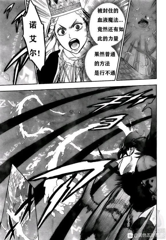 第253话 血潮 第3页