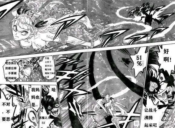第253话 血潮 第4页
