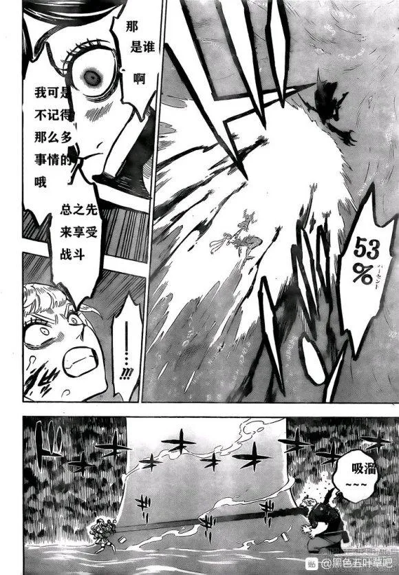 第253话 血潮 第5页