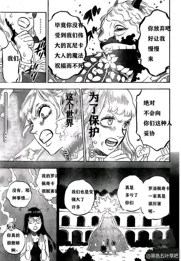 第253话 血潮 第6页