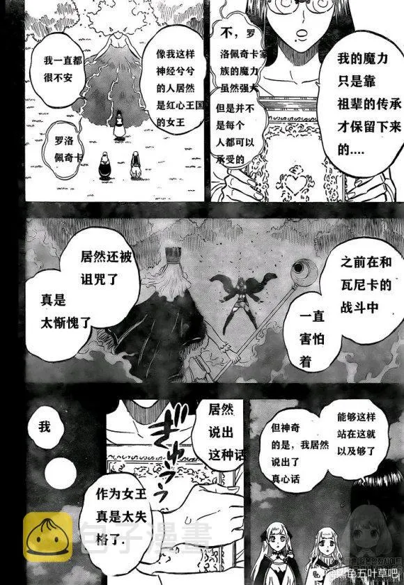 第253话 血潮 第7页