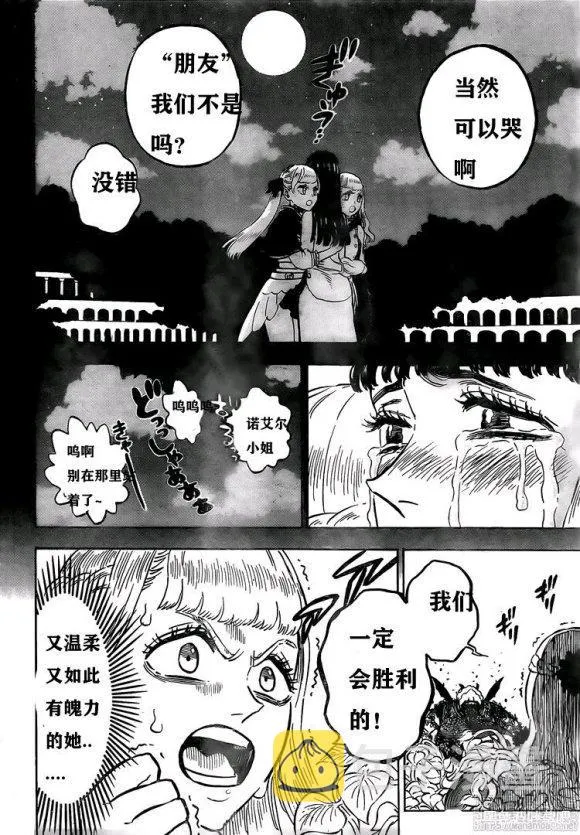 第253话 血潮 第9页