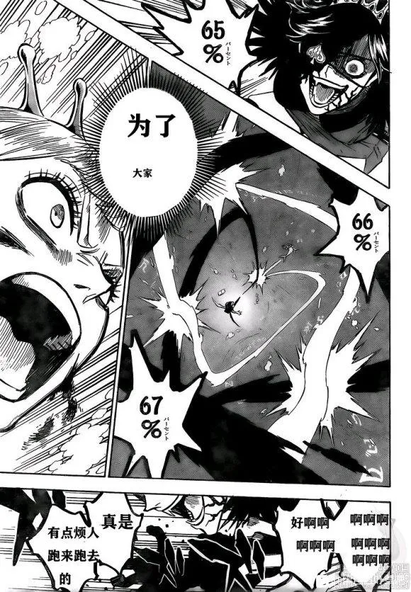 第253话 血潮 第10页