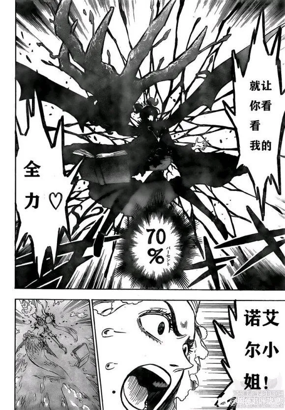 第253话 血潮 第11页
