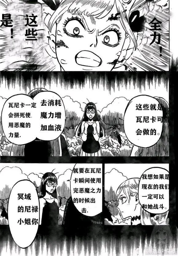 第253话 血潮 第12页