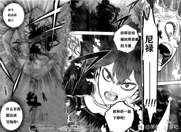 第253话 血潮 第13页