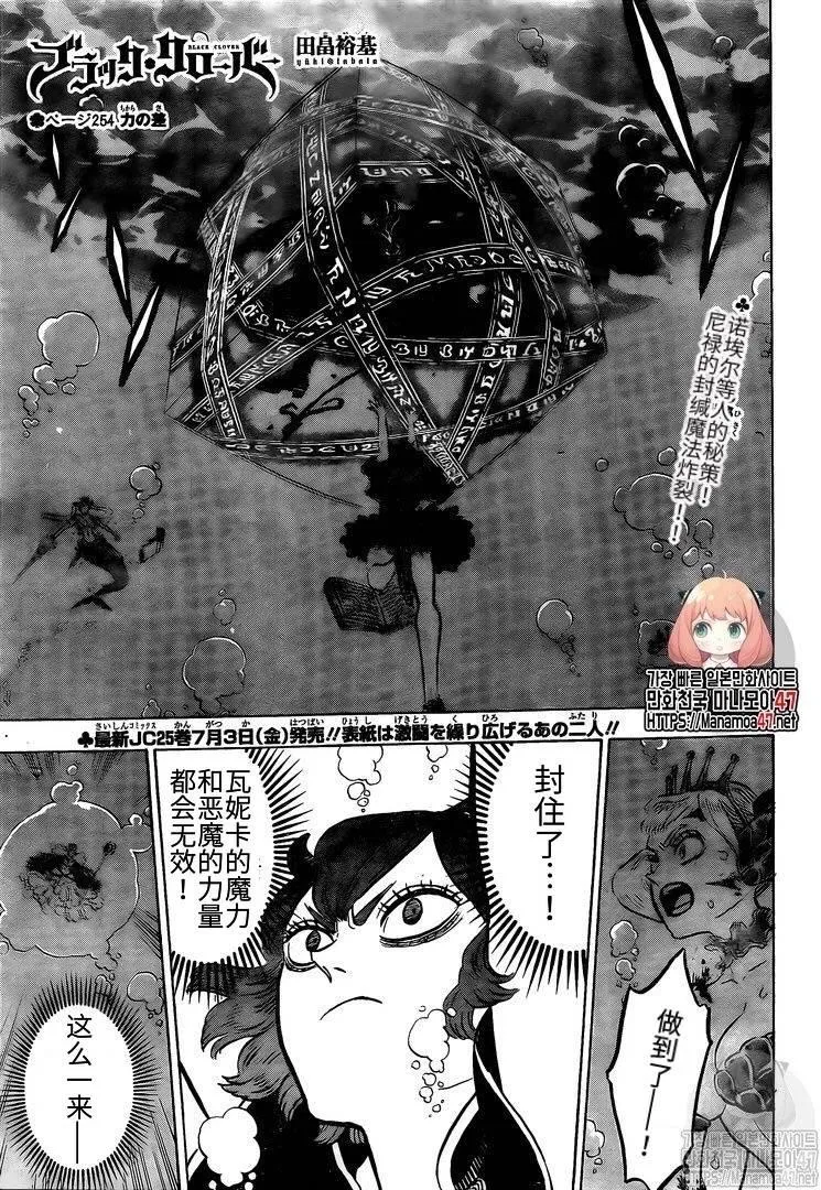 第254话 第1页