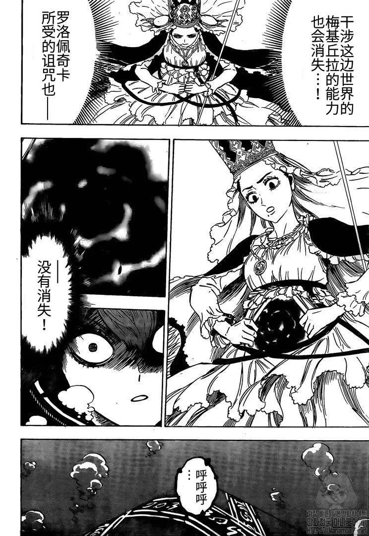第254话 第2页