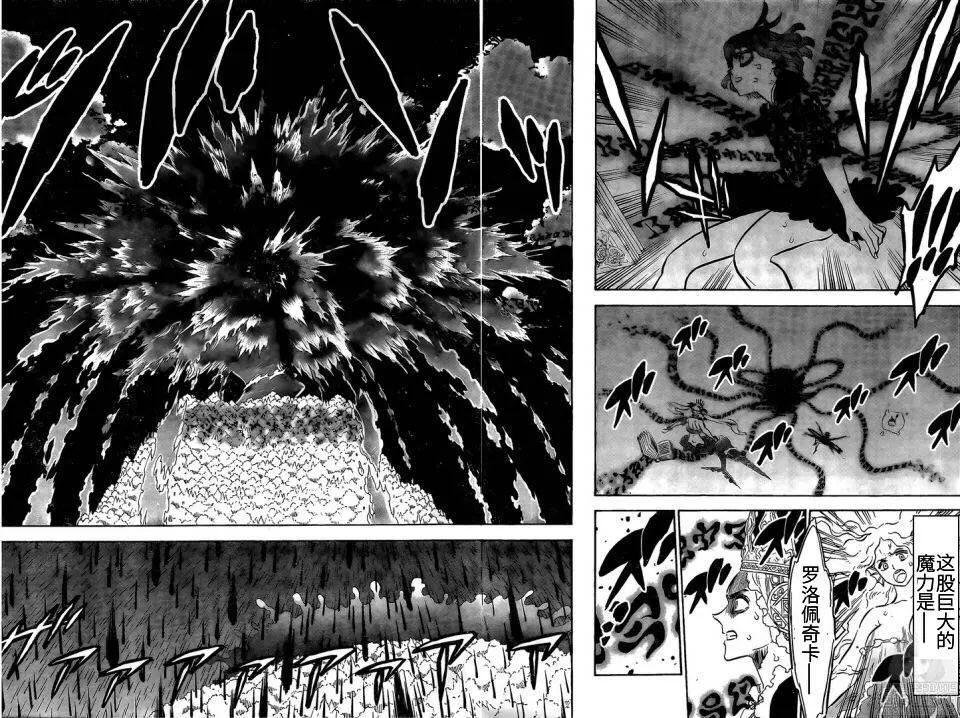第254话 第4页