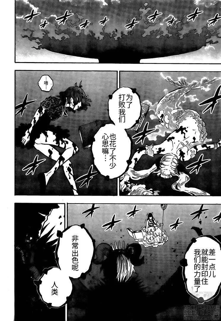 第254话 第5页