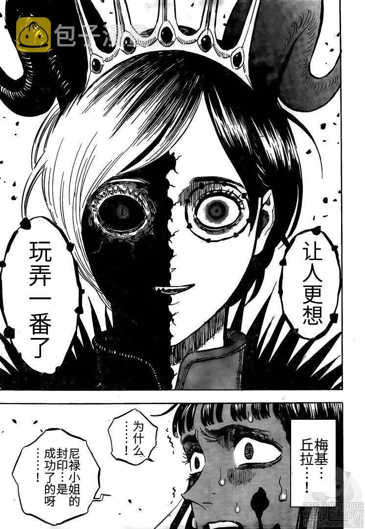 第254话 第6页