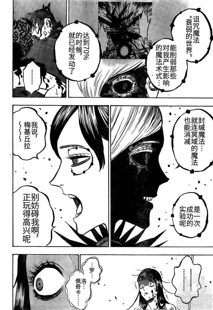 第254话 第7页