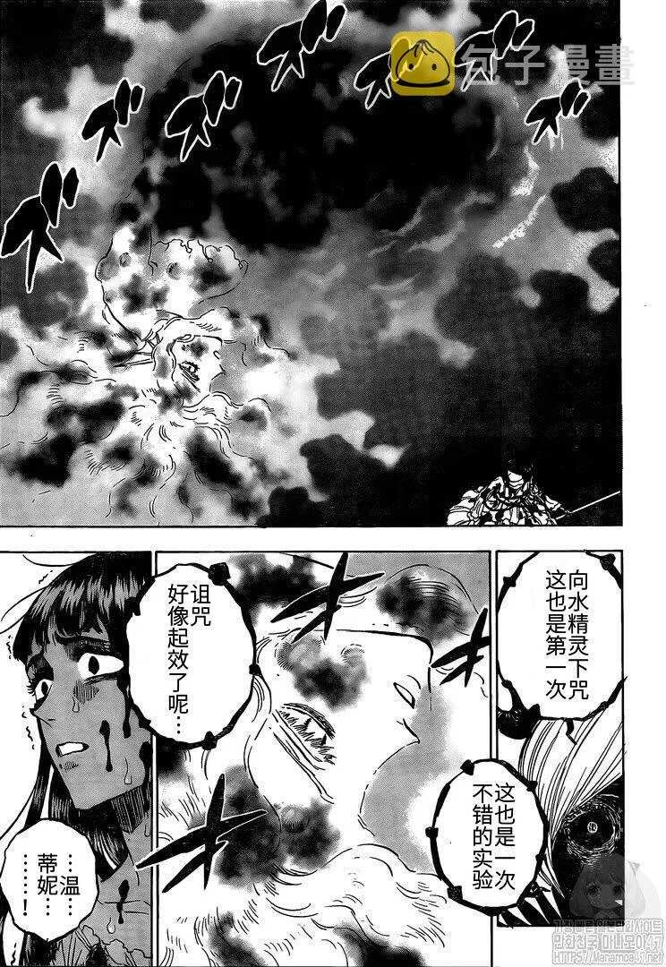 第254话 第8页