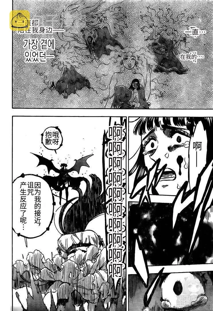 第254话 第9页