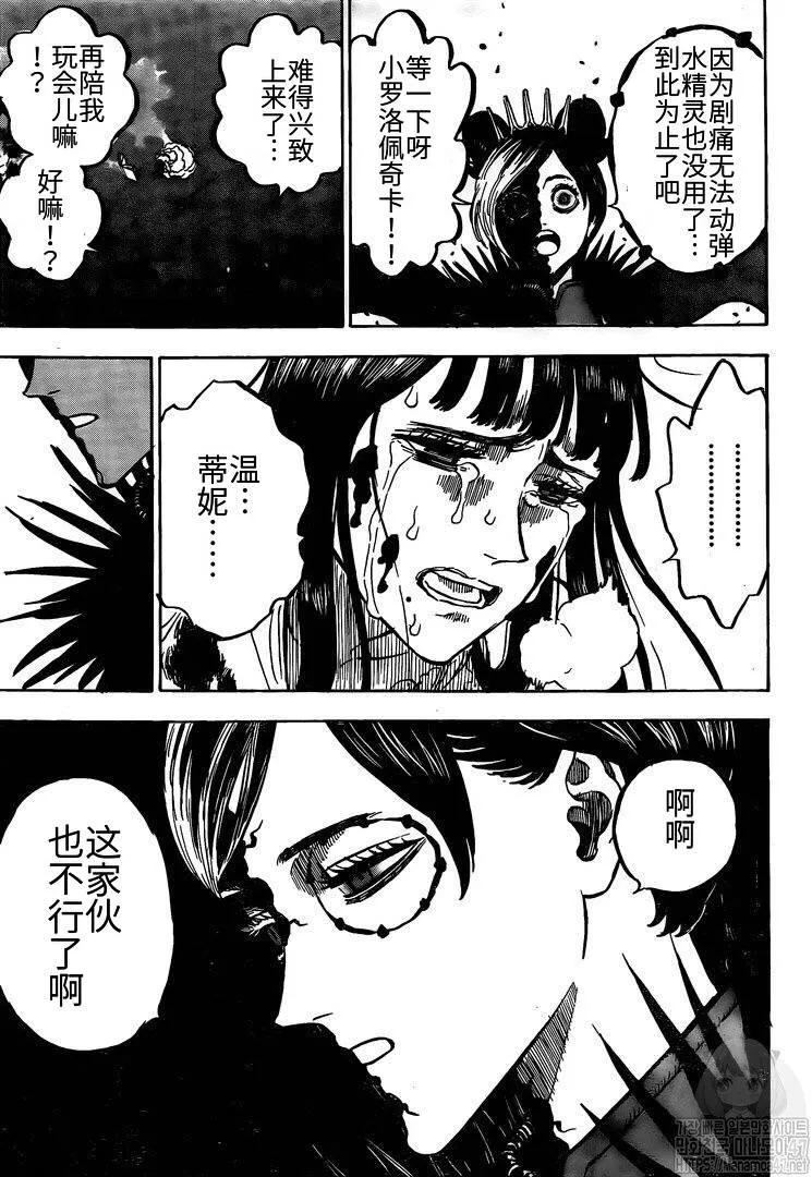 第254话 第10页