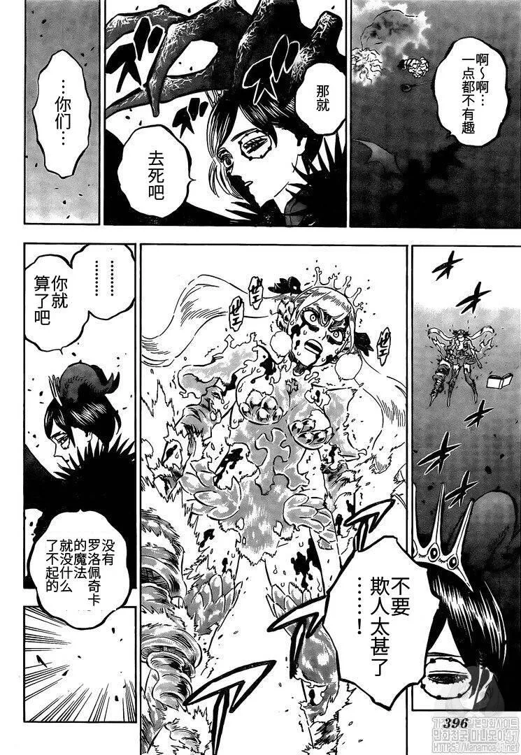第254话 第11页
