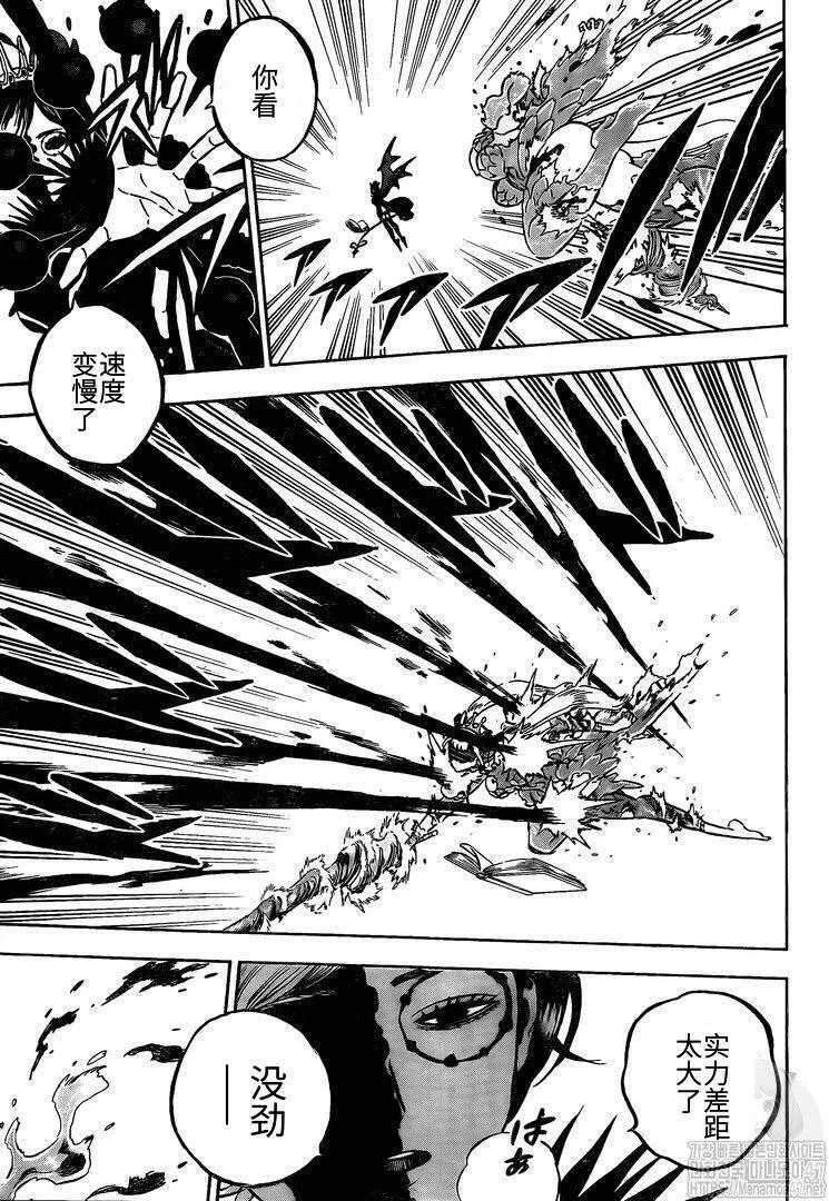第254话 第12页