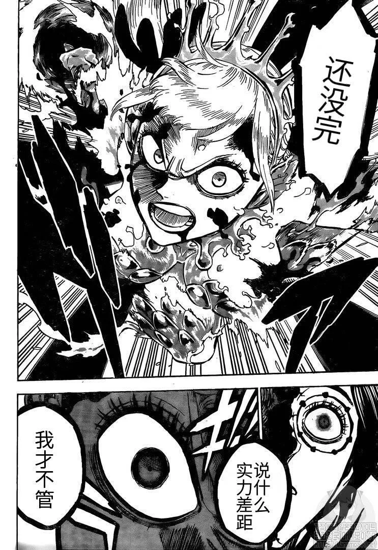 第254话 第13页