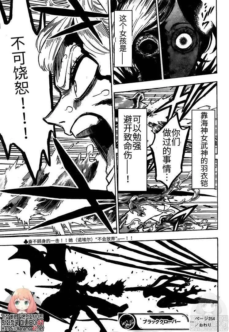 第254话 第14页