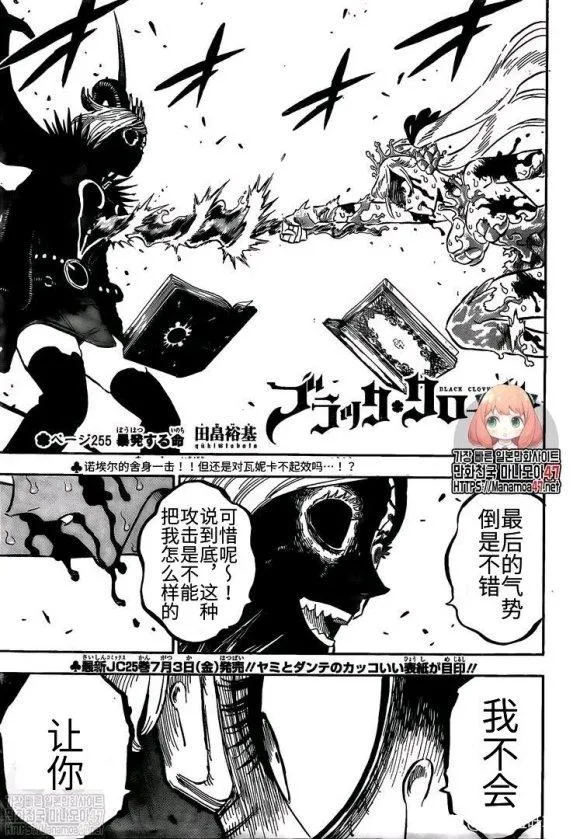 第255话 爆发的生命 第1页
