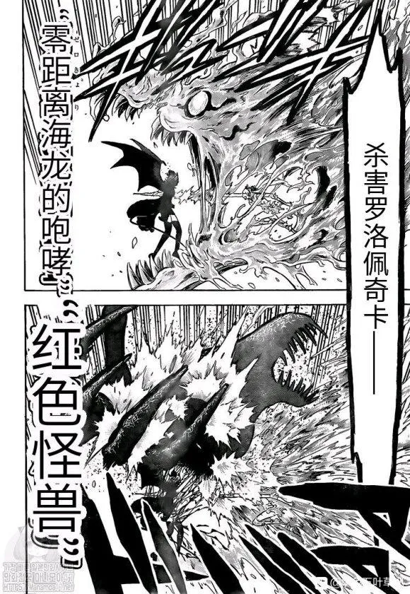 第255话 爆发的生命 第2页