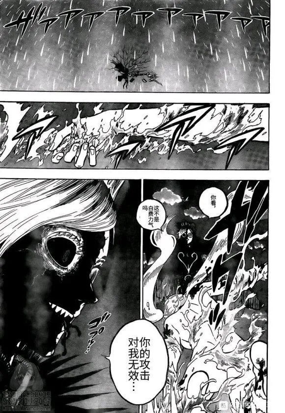 第255话 爆发的生命 第3页