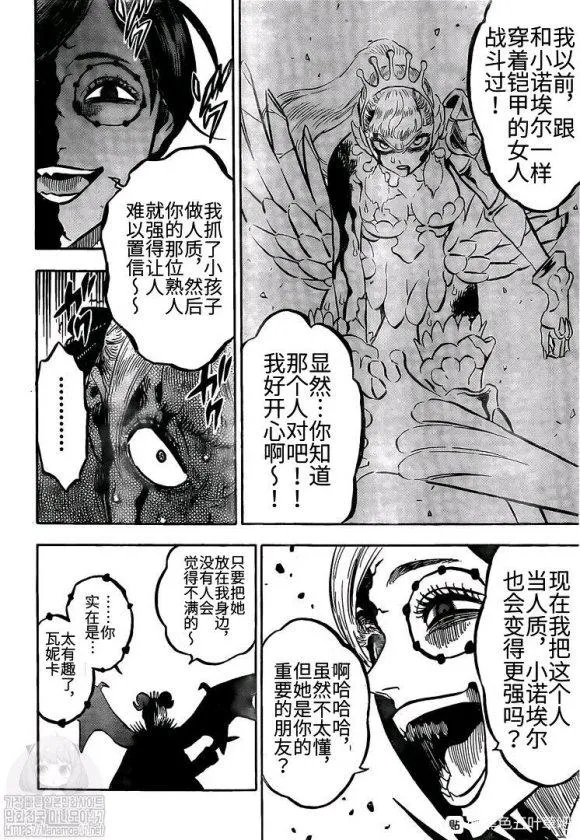 第255话 爆发的生命 第6页