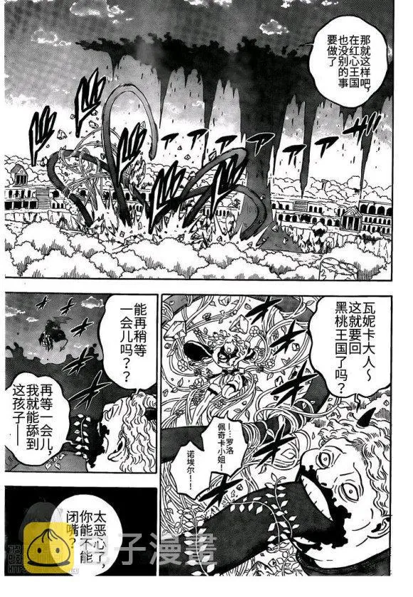 第255话 爆发的生命 第7页