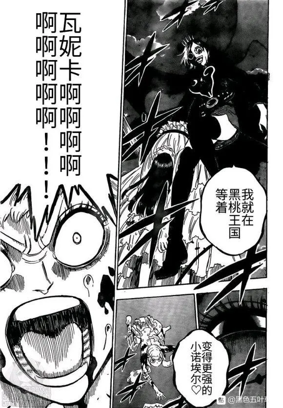 第255话 爆发的生命 第11页