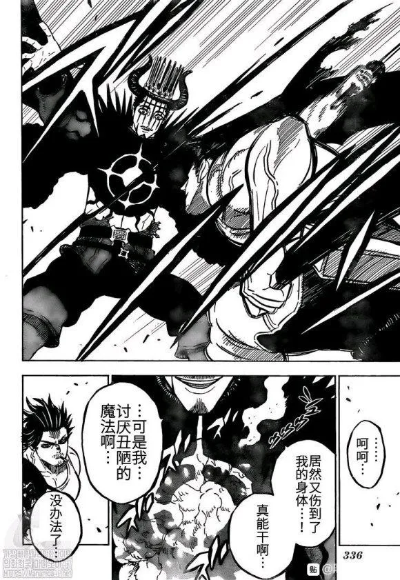第255话 爆发的生命 第13页