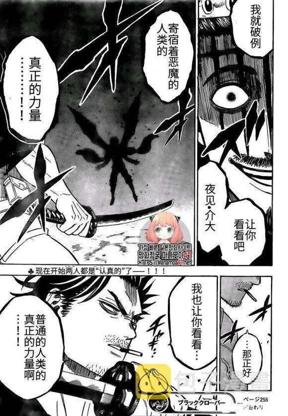 第255话 爆发的生命 第14页