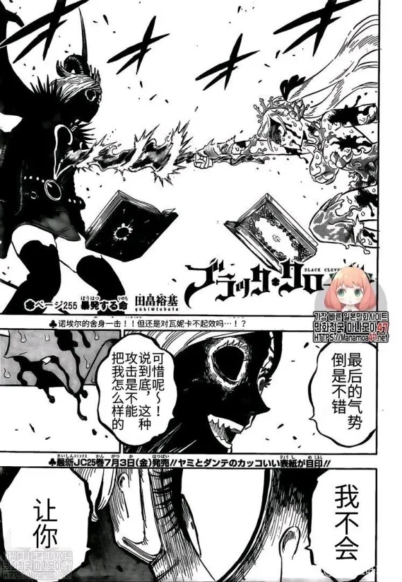 第256话 团长的职责 第1页