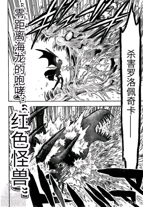 第256话 团长的职责 第2页