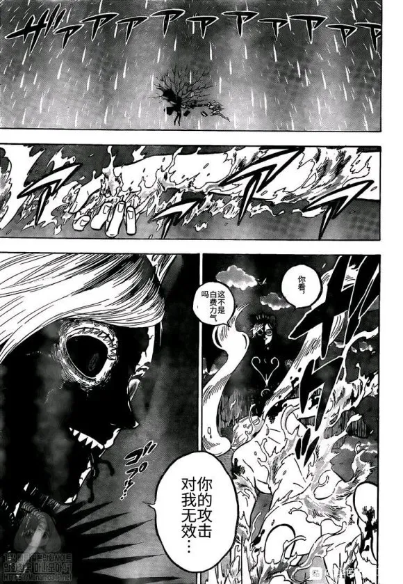 第256话 团长的职责 第3页