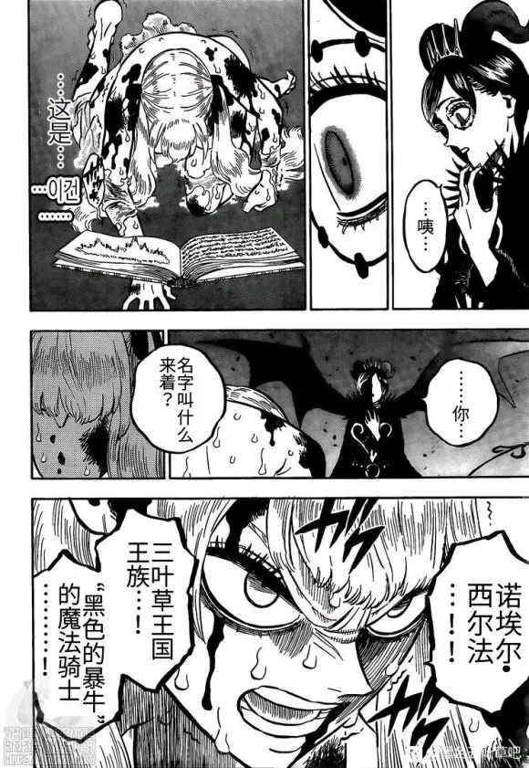 第256话 团长的职责 第4页