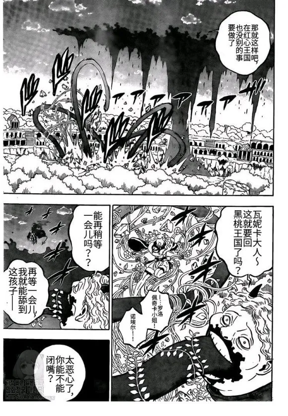 第256话 团长的职责 第7页