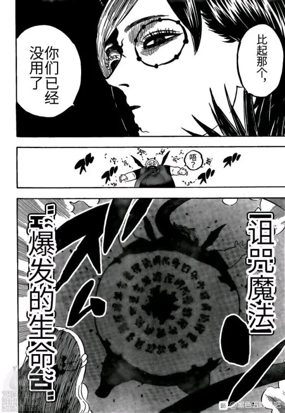 第256话 团长的职责 第8页