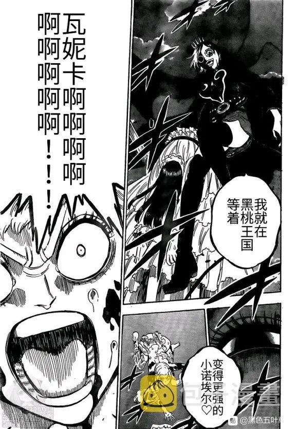 第256话 团长的职责 第11页