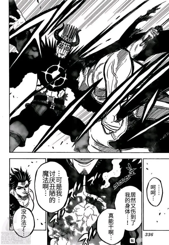 第256话 团长的职责 第13页