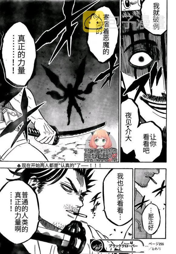 第256话 团长的职责 第14页