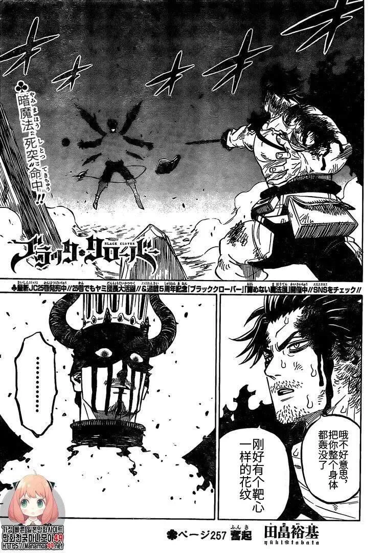 第257话 奋起 第1页