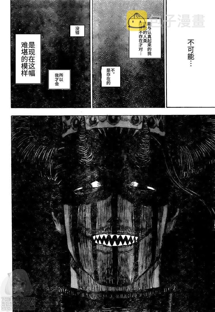 第257话 奋起 第2页