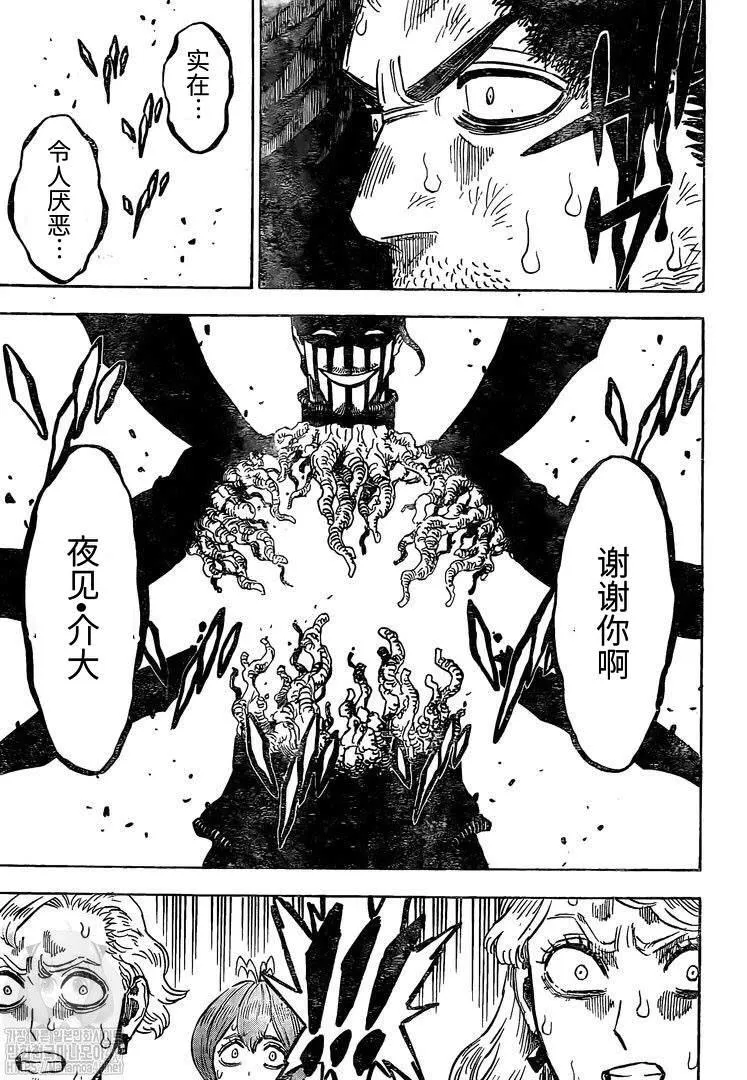 第257话 奋起 第3页