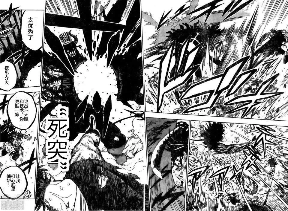 第257话 奋起 第5页