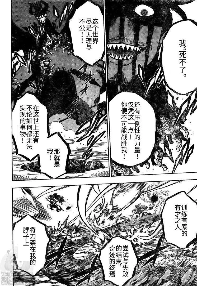 第257话 奋起 第6页