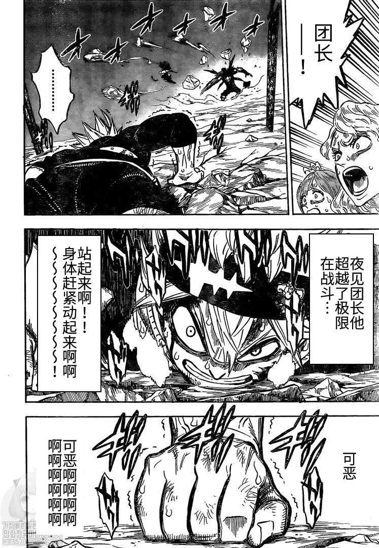 第257话 奋起 第8页
