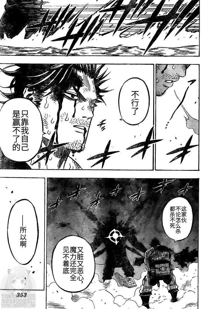 第257话 奋起 第9页