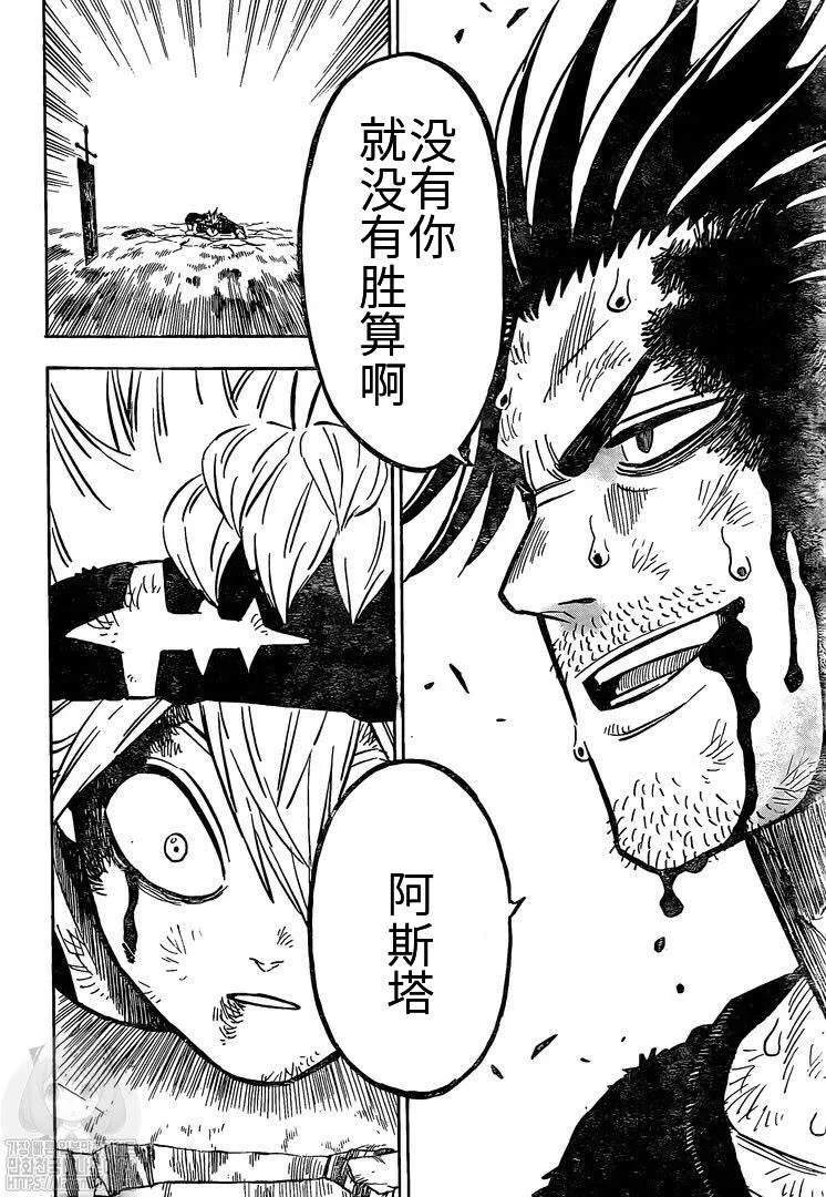 第257话 奋起 第10页