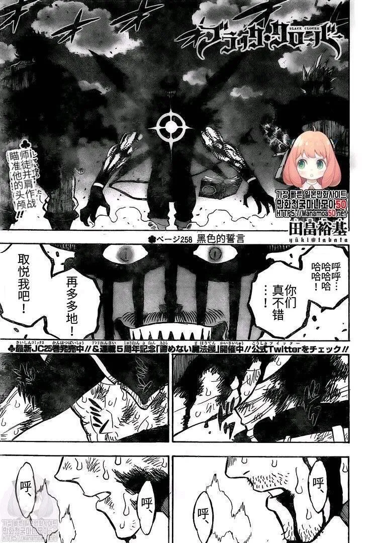 第258话 黑色的誓言 第1页