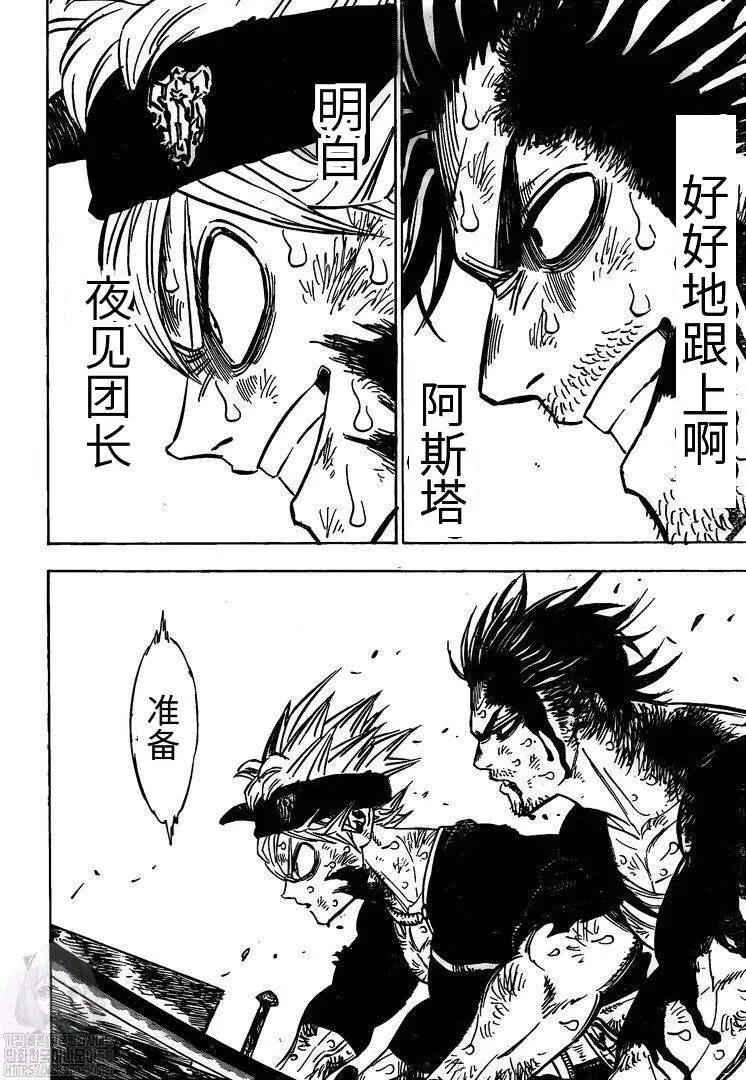 第258话 黑色的誓言 第2页